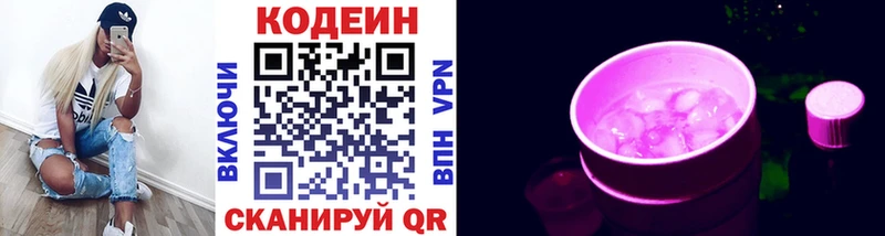 Купить закладки  Шатура  Кодеин Purple Drank 