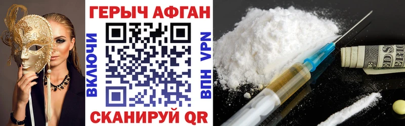 ГЕРОИН Heroin  Купить закладки  Шатура 