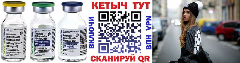 Купить закладки  Шатура  КЕТАМИН ketamine 