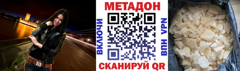 Купить  Шатура  Метадон кристалл 